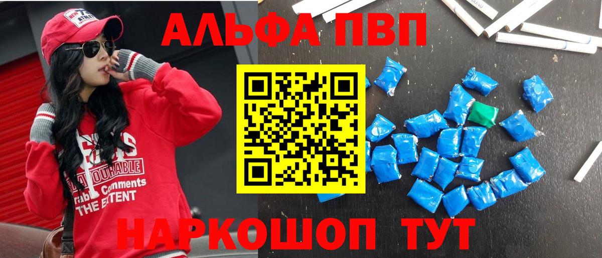 APVP кристаллы  Вход с VPN  А ПВП  A-PVP мука  A PVP СК КРИС  Нягань 
