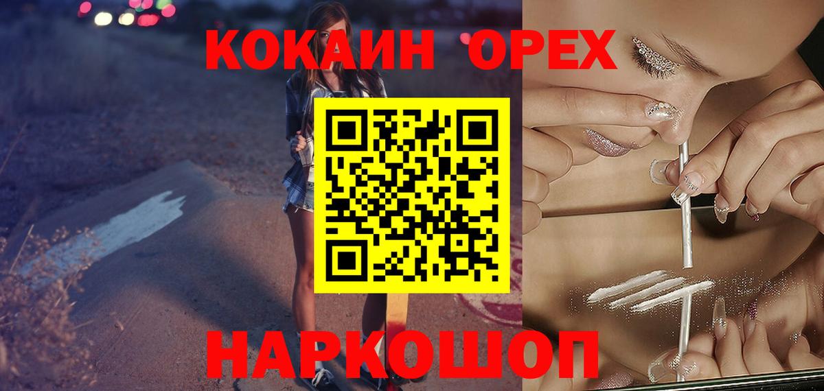 КОКАИН Колумбийский  КОКАИН  Нягань  Вход с VPN  Кокаин Боливия 