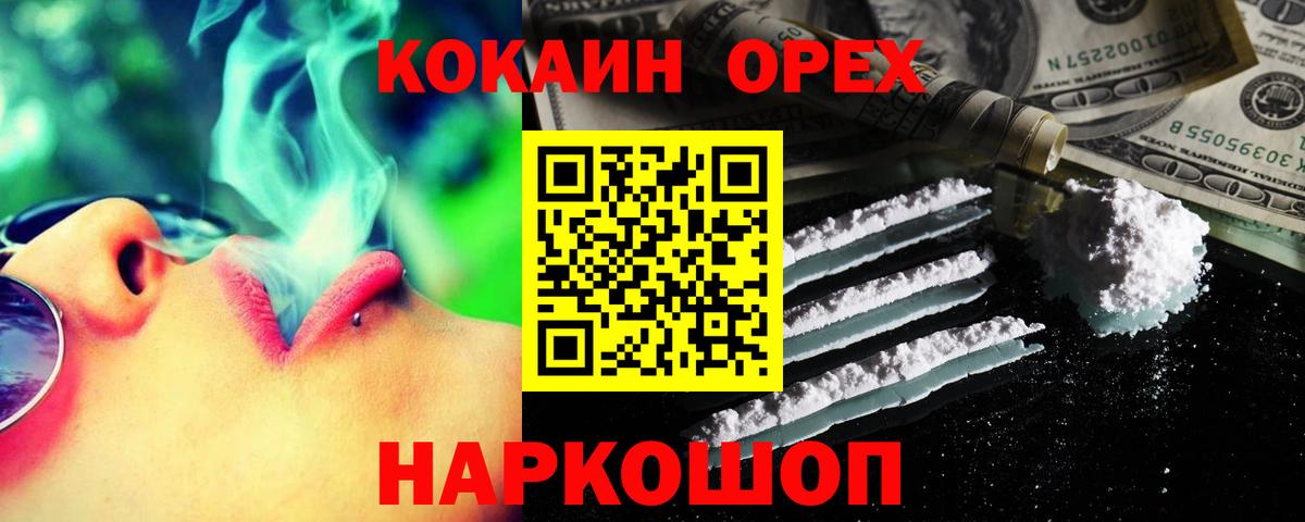 Cocaine 99% Нягань