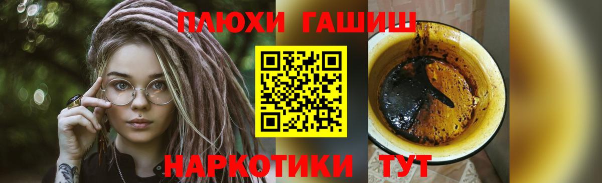 ГАШИШ Premium Нягань