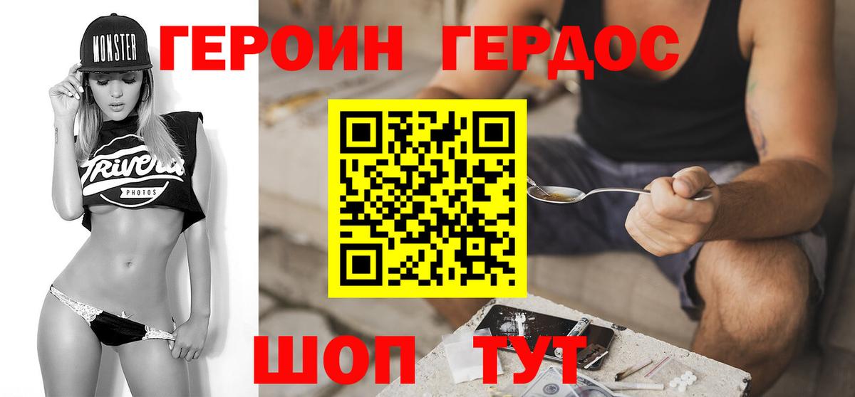 ГЕРОИН Heroin  ГЕРОИН  Нягань  Вход с VPN 