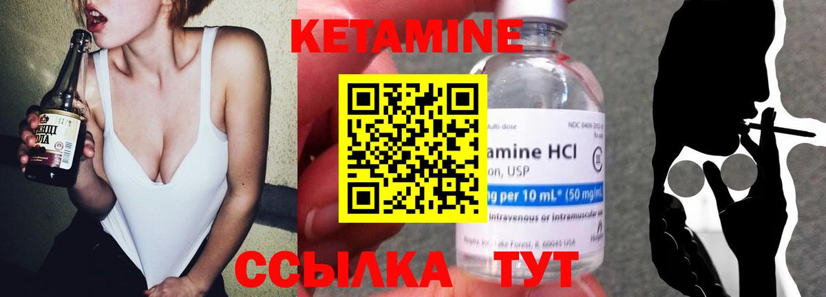 Кетамин VHQ  Вход с VPN  Нягань    как зайти  КЕТАМИН VHQ 