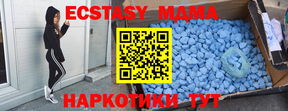 Нягань  MDMA  Вход с VPN  MDMA Molly  МДМА молли 