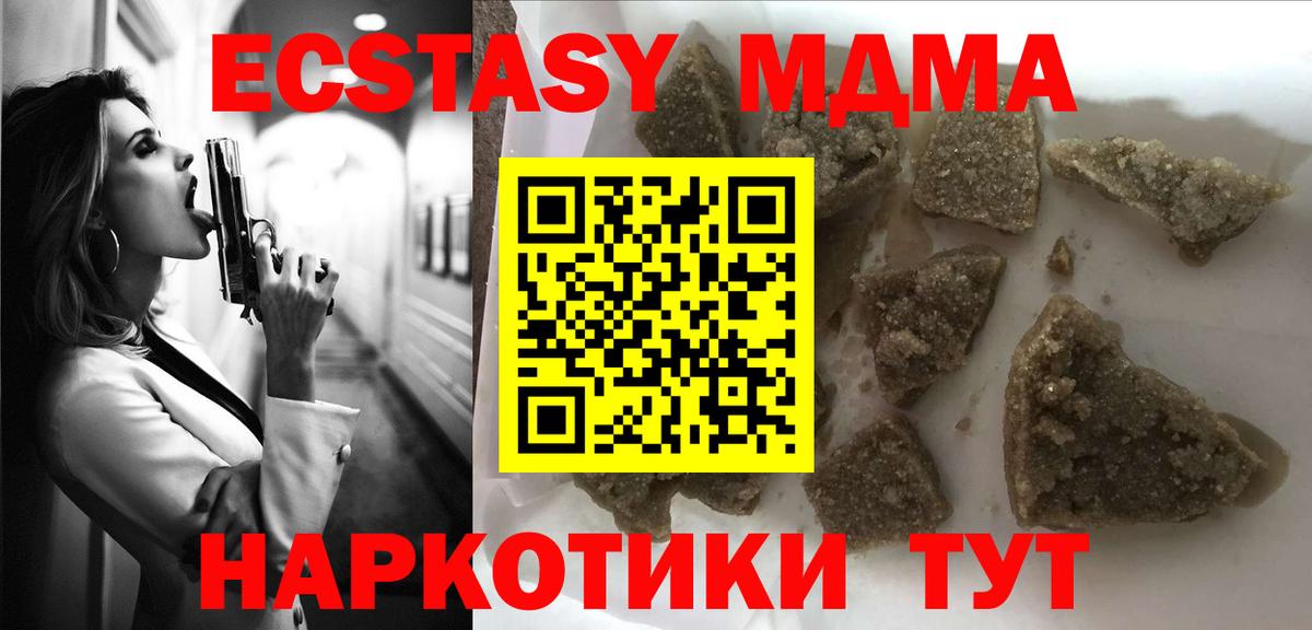 MDMA молли Нягань