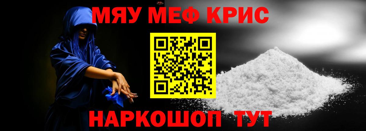 Меф мука Нягань