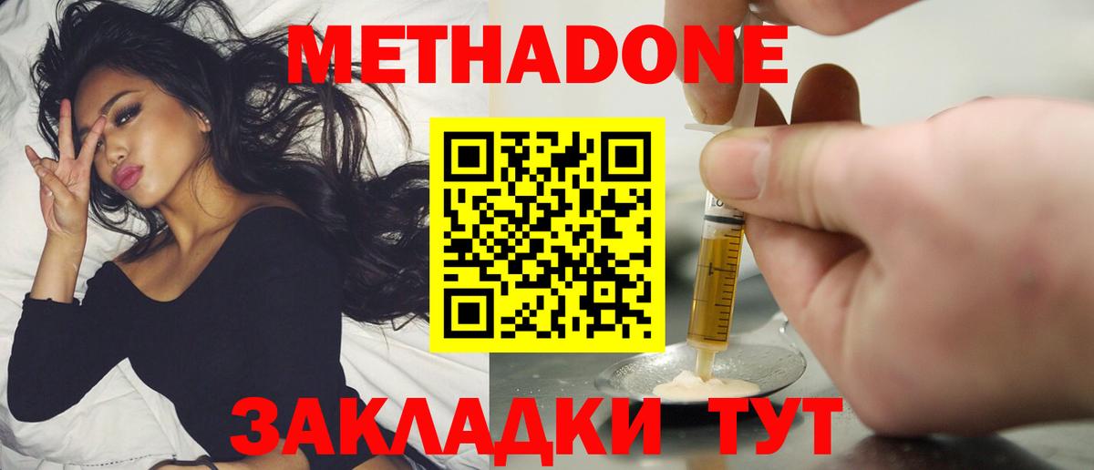Метадон белоснежный  МЕТАДОН methadone  гидра рабочий сайт  Вход с VPN  Нягань 