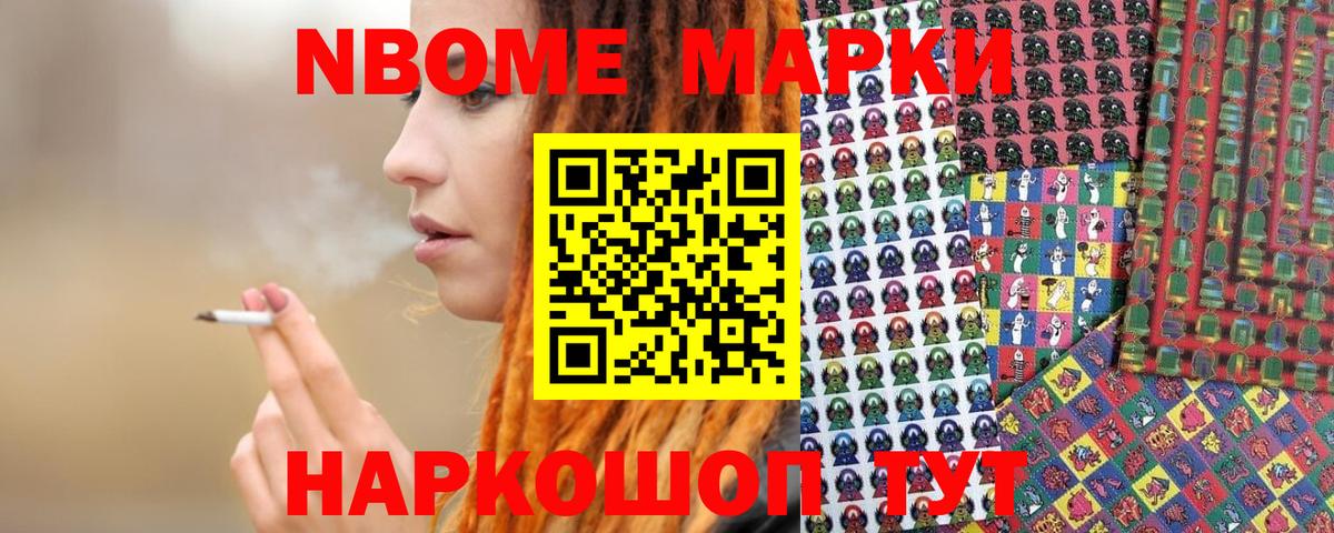 наркошоп  Наркотические марки 1500мкг  Наркотические марки  Вход с VPN  Нягань  Наркотические марки 1500мкг 