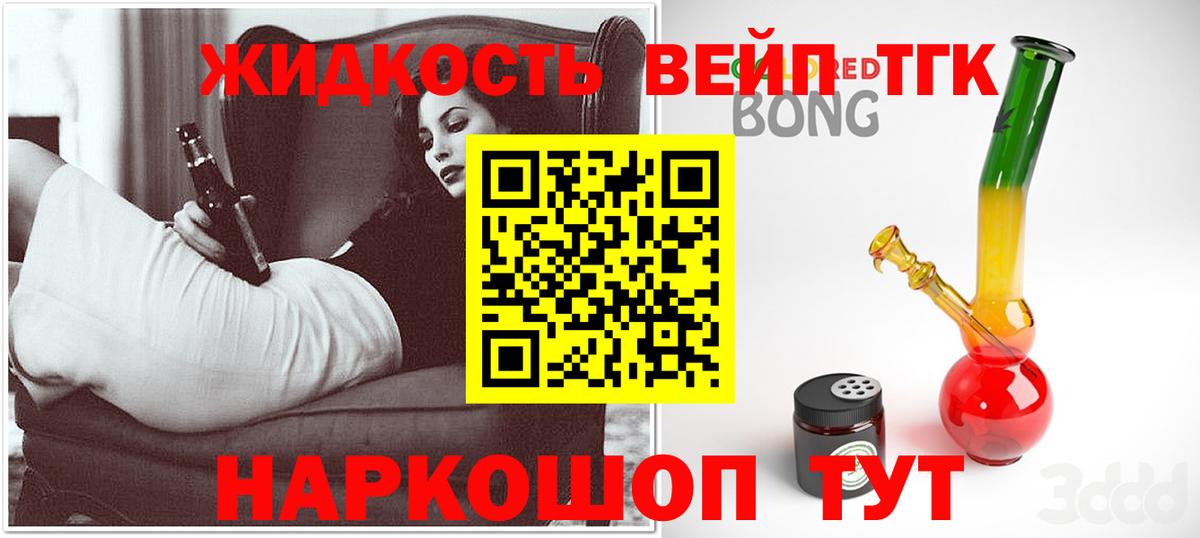 Дистиллят ТГК Wax  Вход с VPN  ТГК жижа  Нягань 